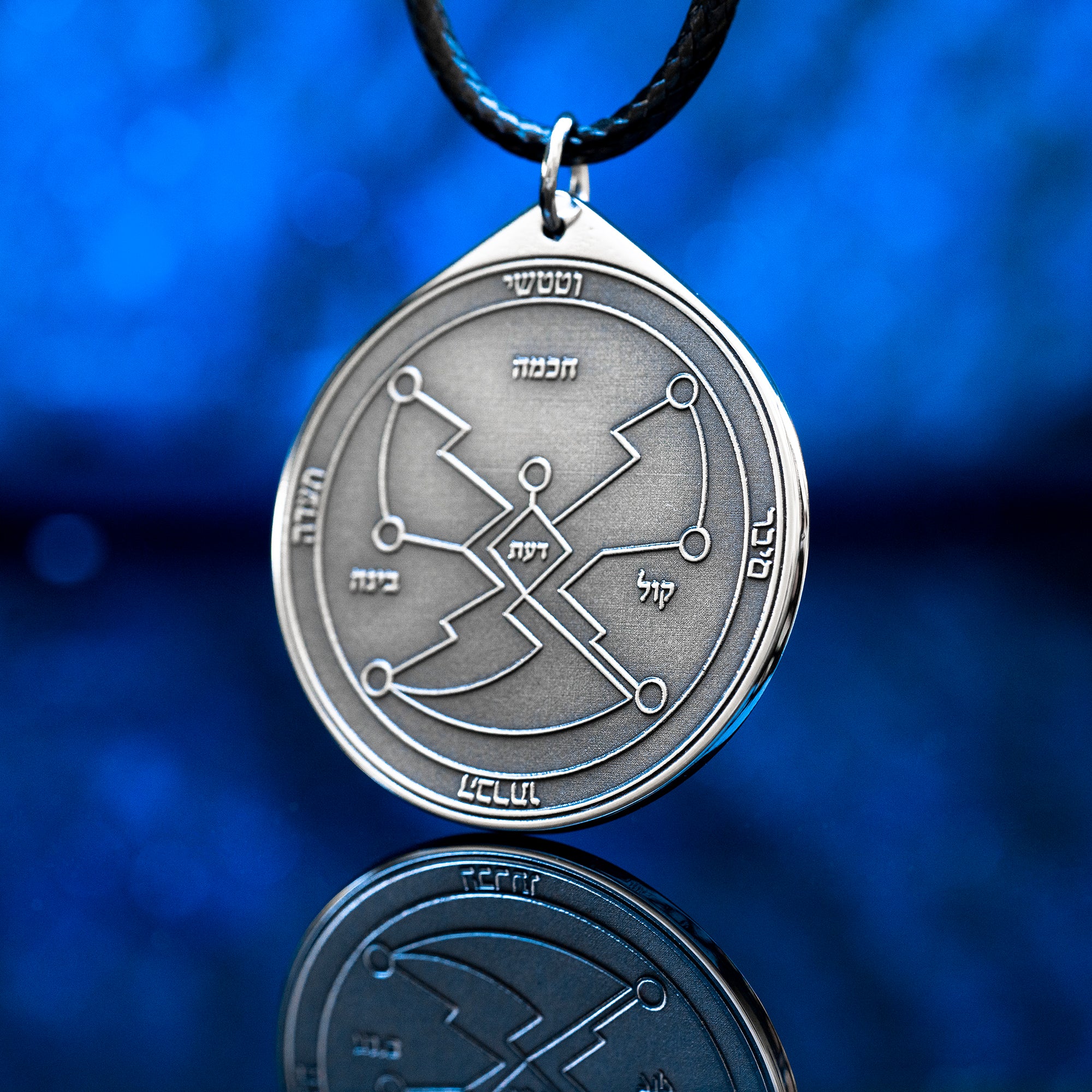 Engraved Fourth Pentacle of Uranus pendant, an esoteric symbol of communication, shared knowledge, collaboration, learning, wisdom, and collective discovery